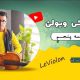 آموزش ویولن/جلسه 5